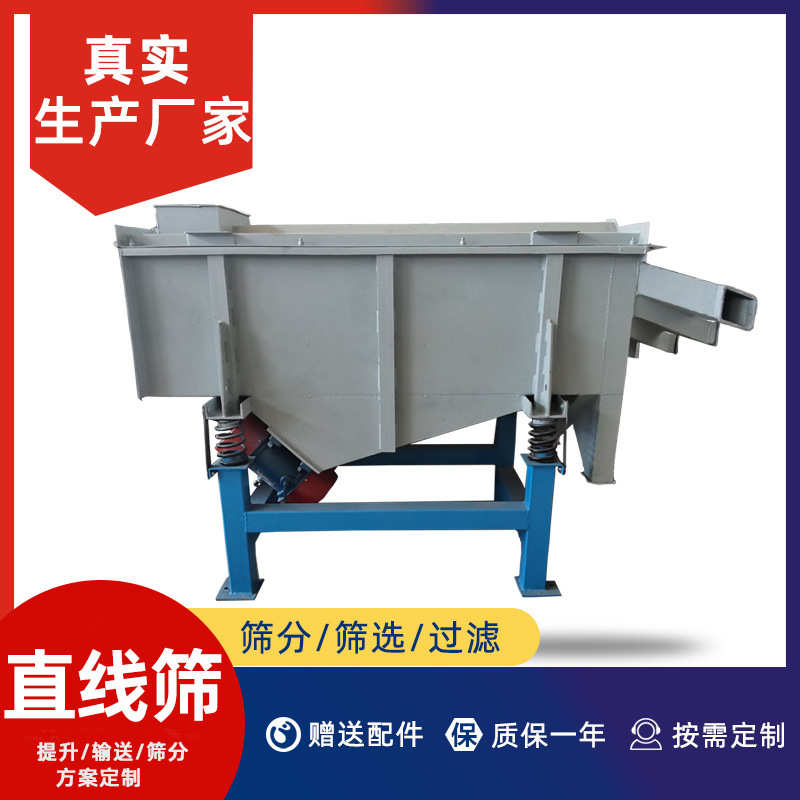筛小型碳钢筛选机直线多层震动直供单层振动筛分机厂家筛选机直线