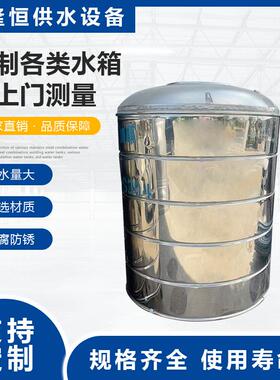厂家现货圆形不锈钢水箱加厚保温大容量不锈钢圆柱形生活水箱