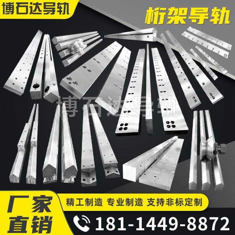 桁架机床导轨矩形滚轮V型三角平板燕尾方形齿条直线镶钢滑轨定制