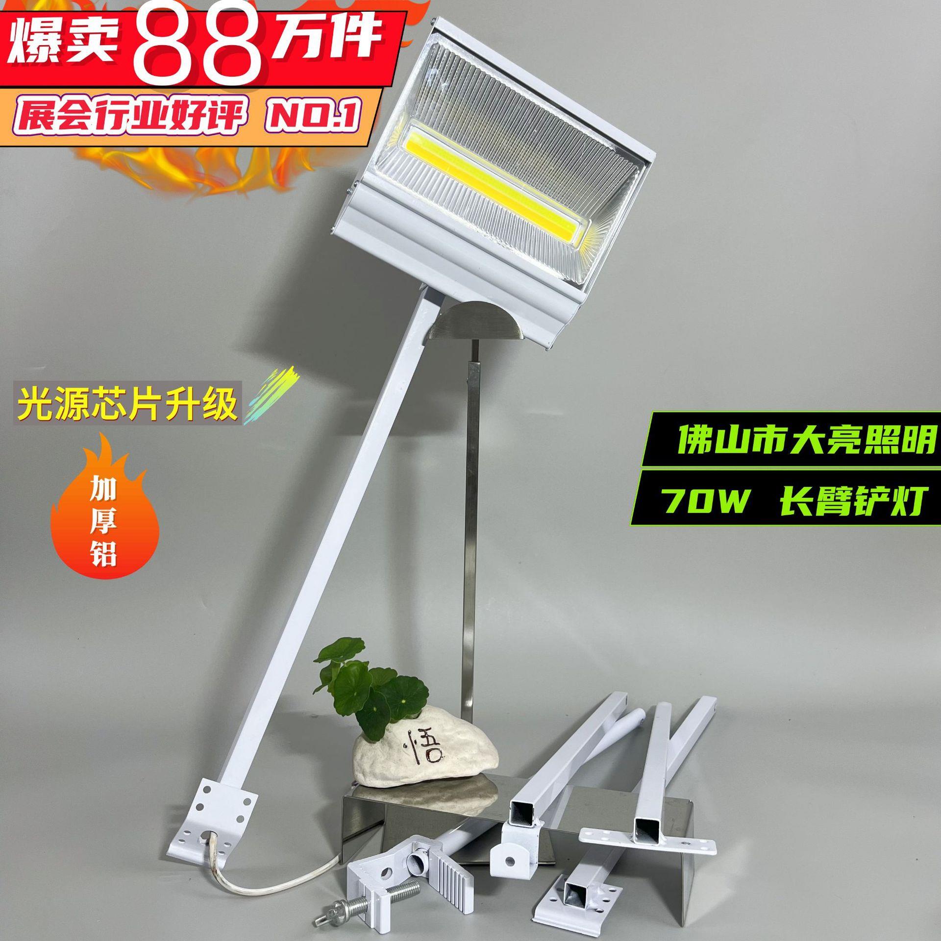LED展会长臂射灯70W铲灯背景墙会展标摊展览灯招牌亮化泛光灯防水