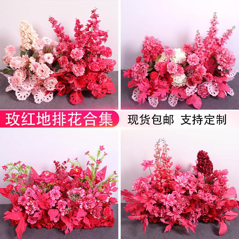 婚庆道具玫红色地排花仿真花艺假花订婚礼布置粉色路引装饰摆件