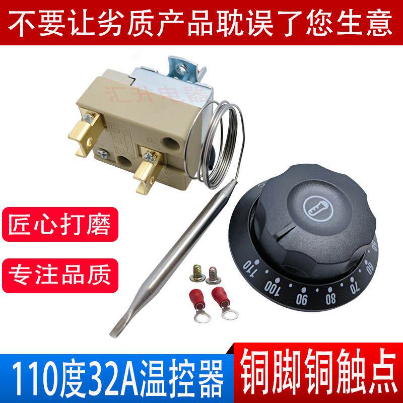 大功率32A温控器380V温度控制器开关旋钮多功能汤面炉桶配件110度