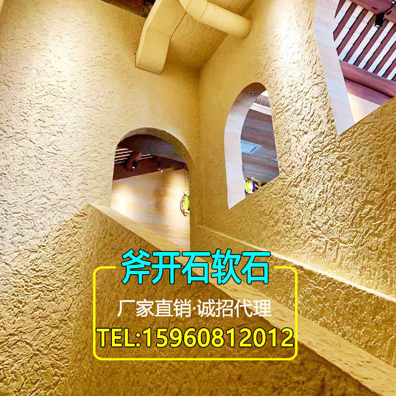 软瓷斧开石大板整张墙板软石材墙面装饰板新型装饰材料艺术浇筑板