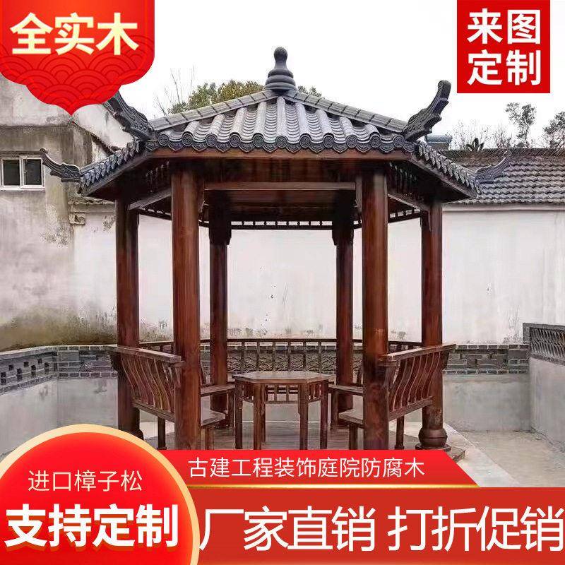 现凉亭凉棚户外庭院网红移动木屋亭子防腐木葡萄架农村室外小院