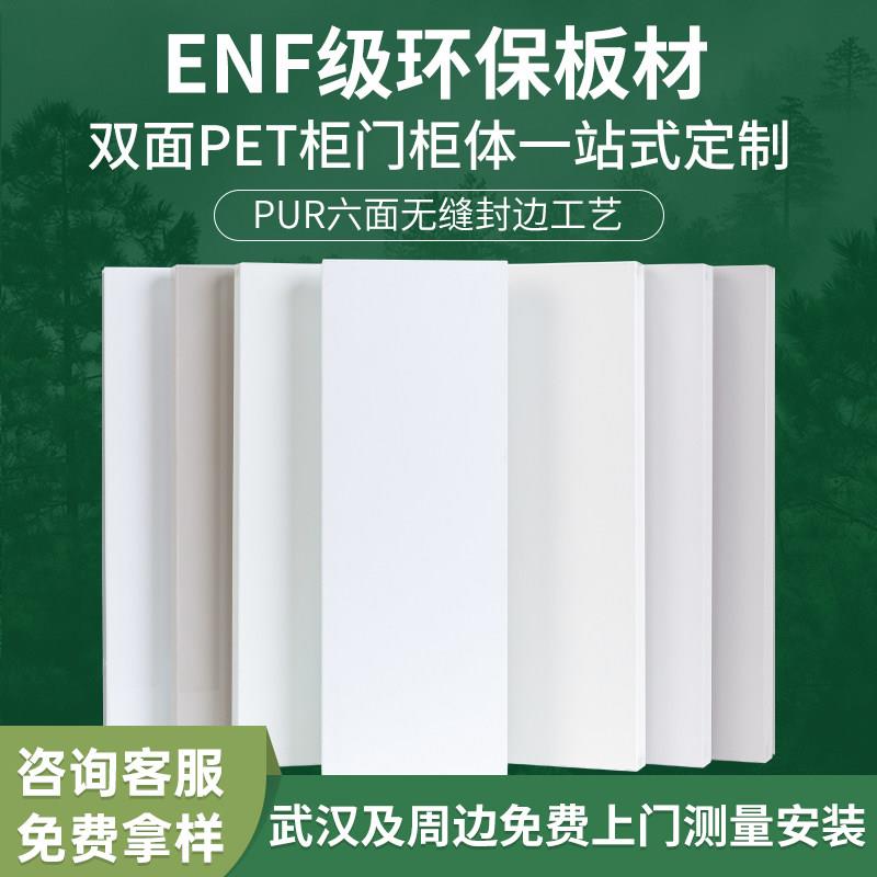 双面PET柜门定制免拉手高光肤感欧松板整体橱柜门板衣柜定做柜门图片