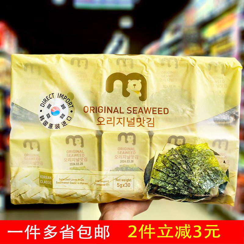 麦德龙麦臻选原味海苔5g*30小包 精选韩国原料采购进口亚麻籽油
