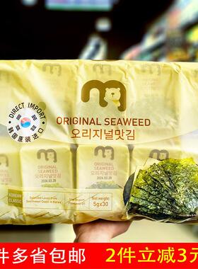 麦德龙麦臻选原味海苔5g*30小包 精选韩国原料采购进口亚麻籽油