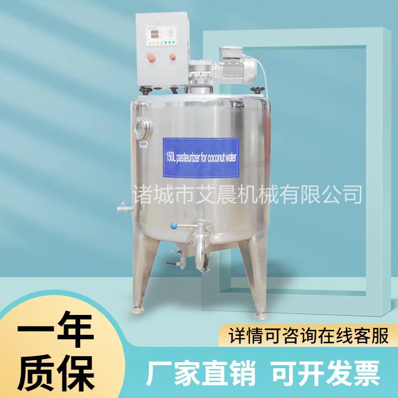 水果捞鲜奶吧商用设备 酸牛奶低温巴氏杀菌机 小型羊奶消毒机