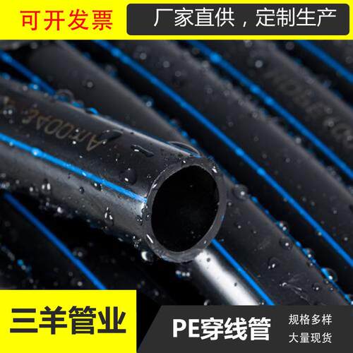 厂家PE盘管dn32205063盘圆塑料给水橙色电力管橘色穿线