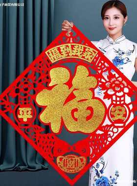 适用于绒布一米大门大号新款贴年超大特大墙过年贴福字门蛇2026新