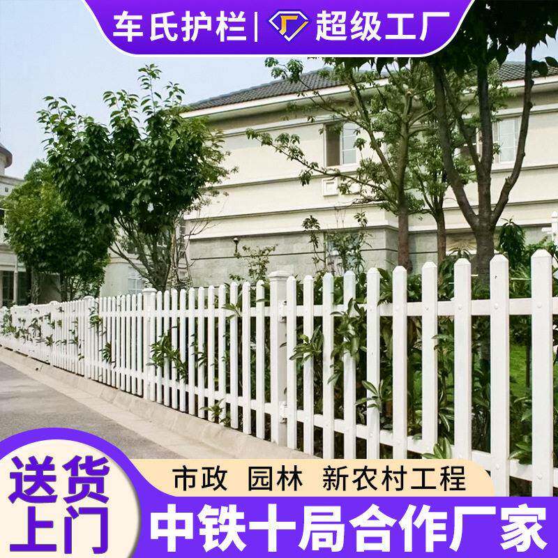 塑钢围墙护栏小区学校栏杆别墅庭院围墙绿化围栏工地围挡院子围栏