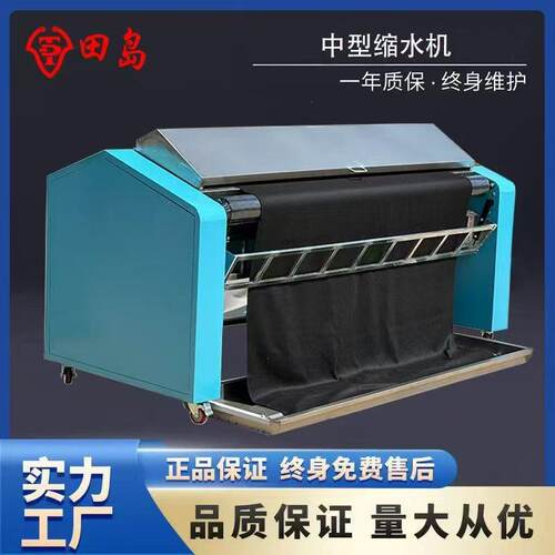 东莞源头直供全自动中型蒸汽预缩机服装针梭织布料高温缩水定型机