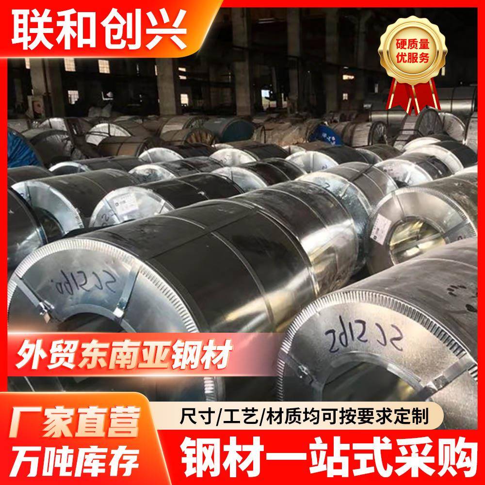 广州冷板SPCC冷轧钢板外贸0.65mm冷轧钢卷