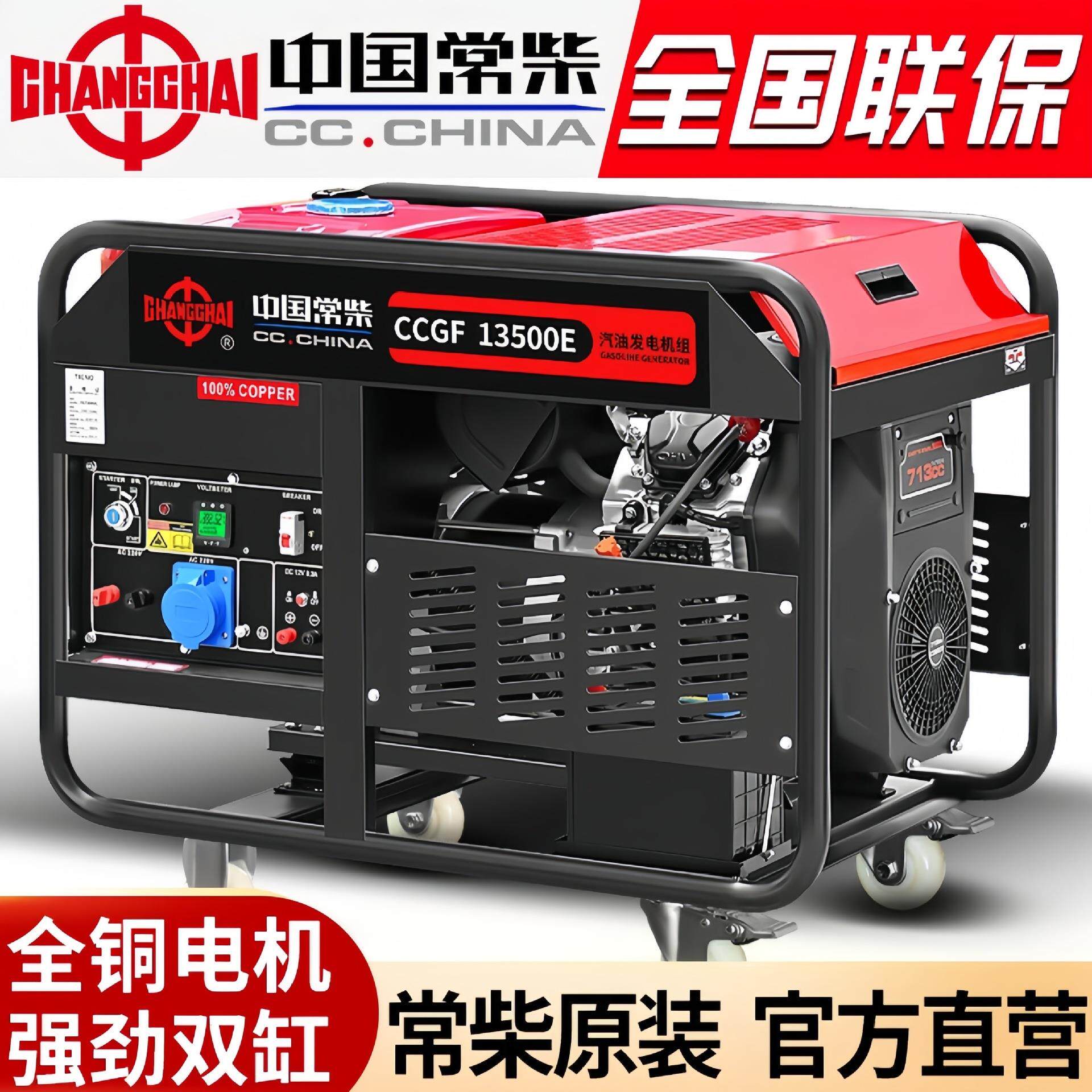 汽油发电机双缸10kw双电压便携单三相380v小型家用220v大功率