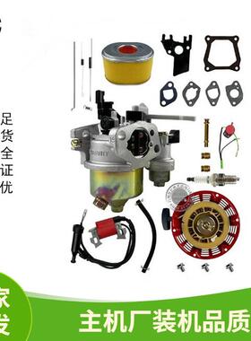 汽油机GX160 200配件168F170F 212CC 5.5 6.5HP化油器替换套装