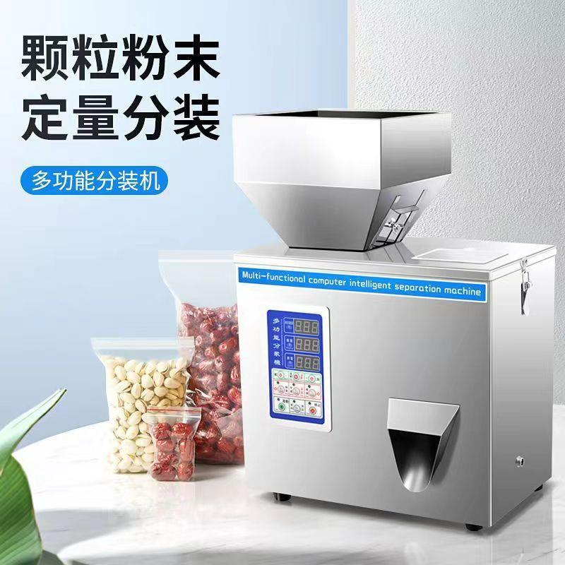 自粉动定量颗5粒粉末包机装 米饲料五金面粉大咖啡称重分装 灌装