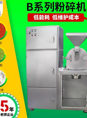 厂家供应大豆蛋白30b粉碎机冲剂多功能粉碎机可可粉打粉机