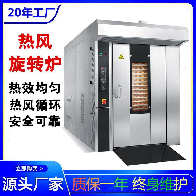 厂家直销竖款32盘热风旋转炉电脑版带储存功能酥饼月饼烤炉