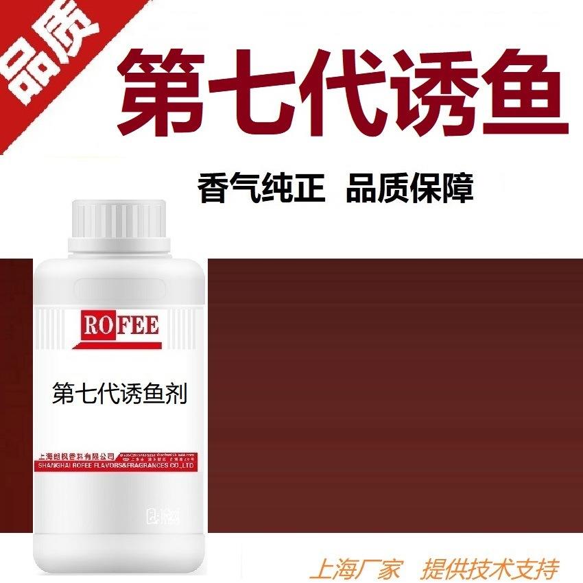 【荐】朗feng枫促食剂口水剂诱食剂二甲基DMPT闭三边第七代诱渔剂
