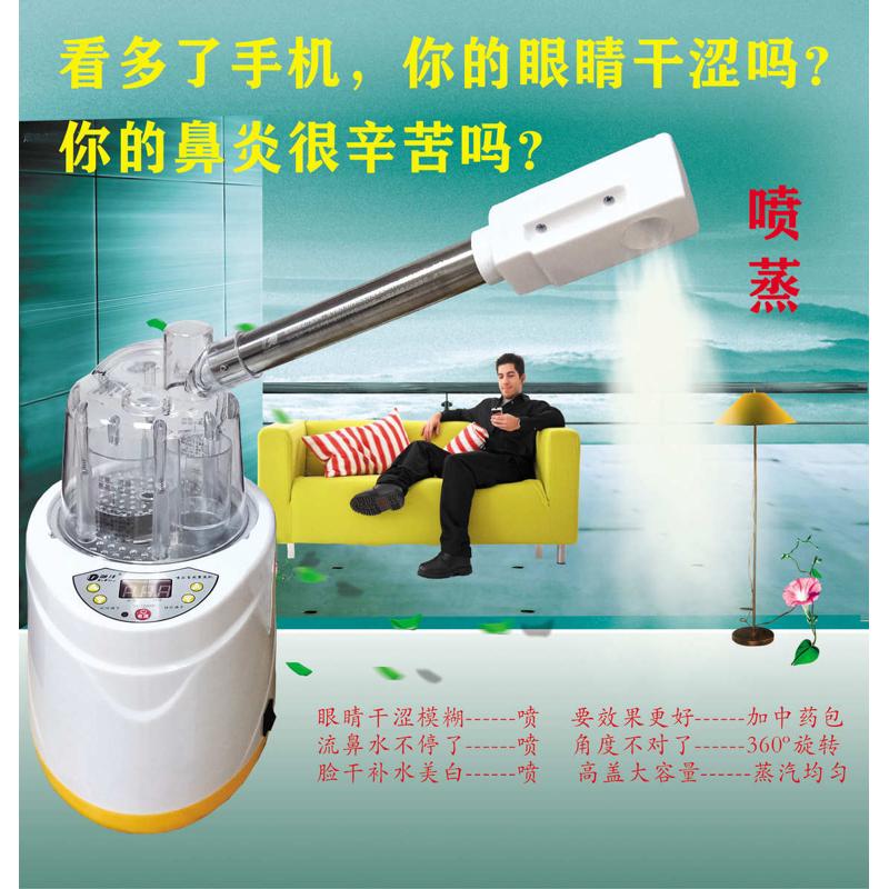 中药熏蒸仪家用眼部雾化仪蒸汽熏鼻器热喷蒸脸仪美容院专用熏蒸机