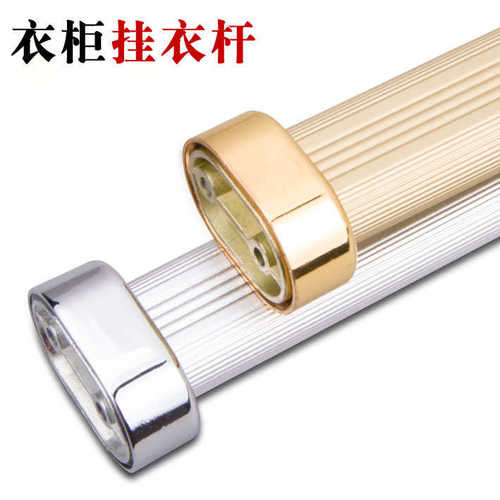 加厚挂衣杆 2.0厚加强型挂衣杆 铝合金衣柜杆 晾衣杆1米价家居