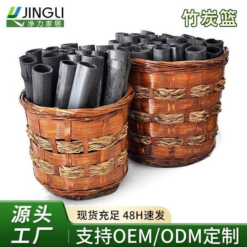 竹炭篮装修除味居室汽车净化筒炭篮工艺品客房会议室装饰清新空气