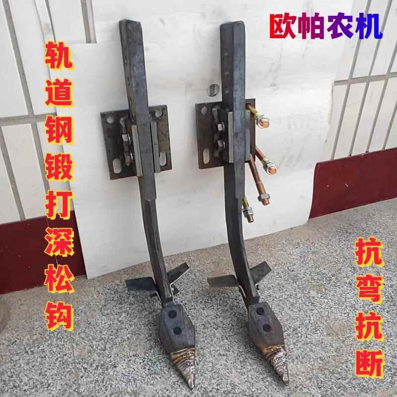 旋耕机锻打深松犁钩开 沟犁拖拉机开 沟器深松机加厚型抗弯深松犁