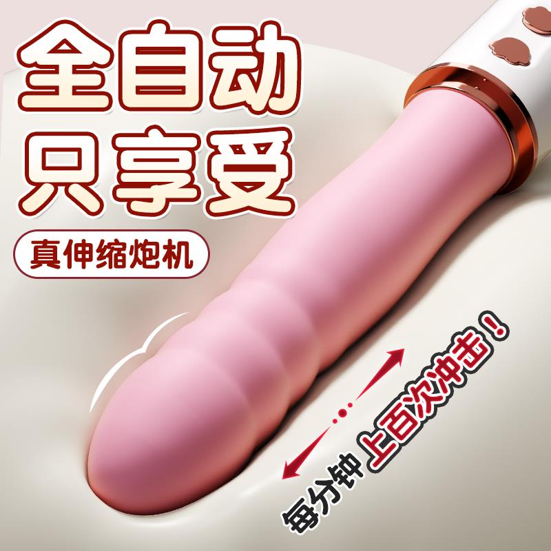 炮机打桩全自动机情趣女用品伸缩击自慰器女性成人玩具震动棒假阳