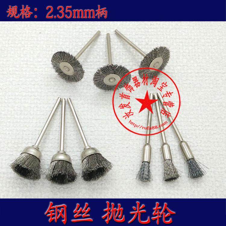 有柄抛光轮 钢丝轮 钢笔扫 钢碗轮 钢丝刷 电磨机打磨头 首饰工具,标准件/零部件/工业耗材,百叶轮,淘宝优惠券,粉丝福利购,淘宝优惠卷