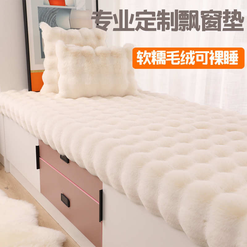代发飘窗垫窗台垫泡泡毛绒系仿兔毛地毯客厅长毛绒卧室床边榻榻米
