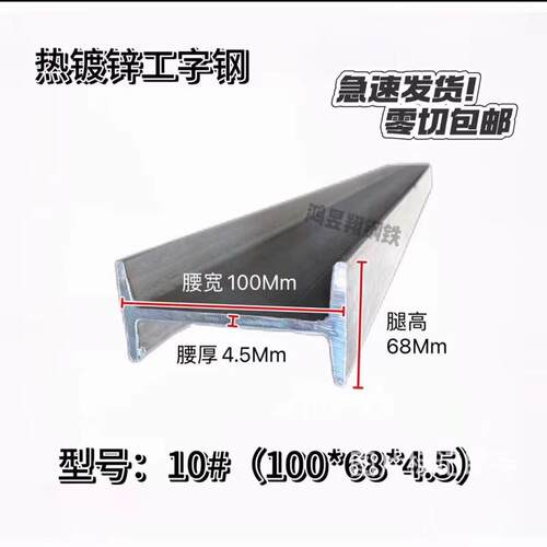 10号12号14号热浸镀锌工字钢型材Q235B国标工字钢可零切长度个性