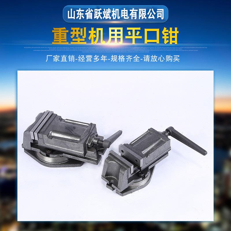 大连德春精密机用平口钳铣床钻床磨床重型虎钳台钳夹具4寸-16寸