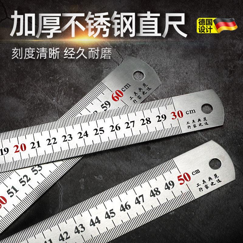 德国精工钢直尺不锈钢加厚高精度1米20/30/50cm150mm多功能加厚尺