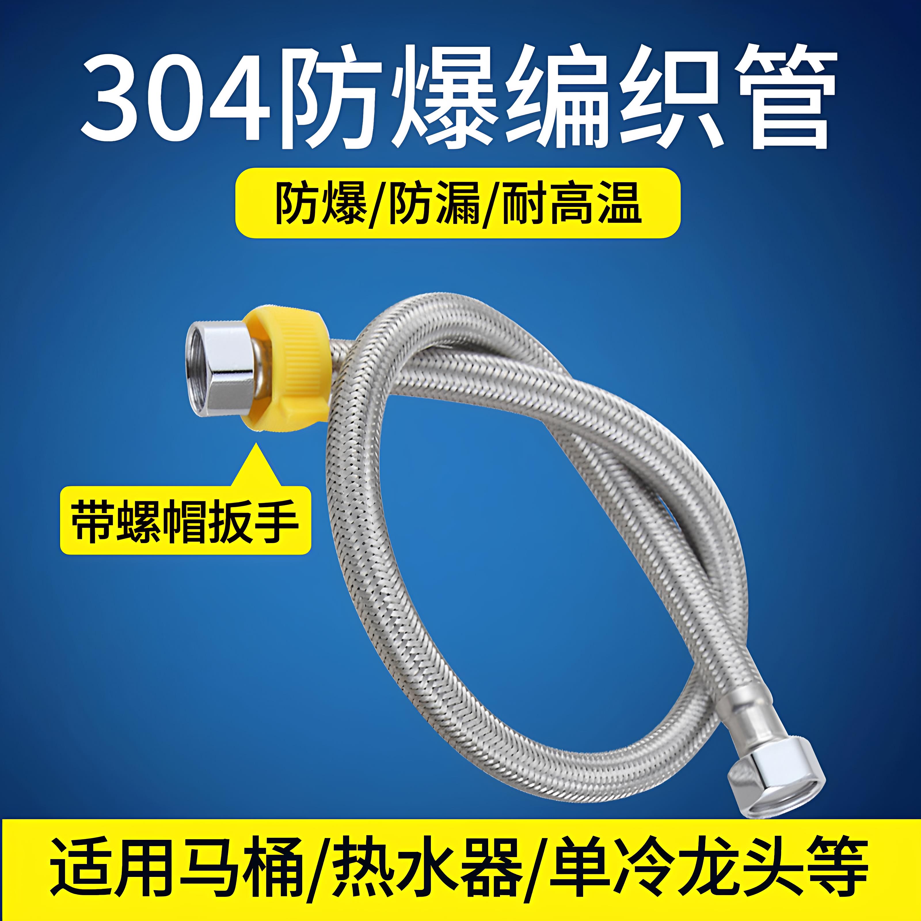 304不锈钢金属编织管冷热进水软管马桶热水器4分高压防爆连接水管