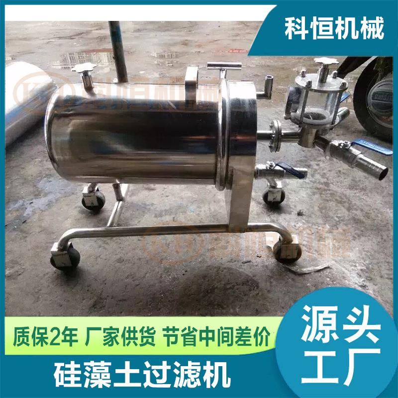 温州WK500防爆泵白酒硅藻土过滤机黄酒过滤设备白酒过滤机