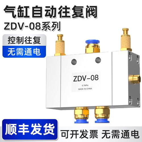 气动开关气阀自动往复阀调速ZDV-08二位五通换向阀控制阀气缸开关