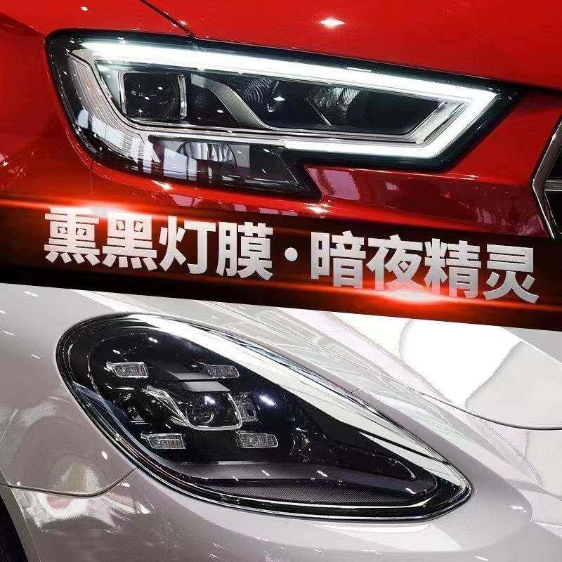 汽车大灯保护膜TPU大灯膜变色改色贴膜熏黑尾灯膜整卷工厂