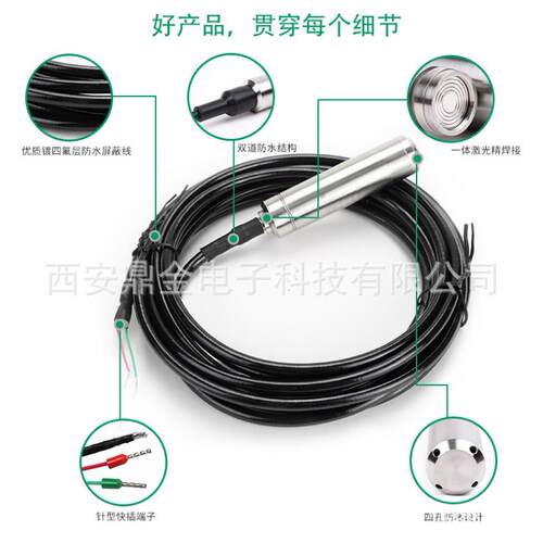 水池/水井液位计，4-20mA，0-10V，RS485输出