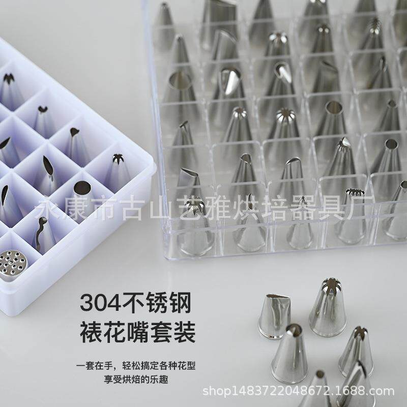 304不锈钢裱花嘴 24头裱花嘴套装 曲奇花嘴 裱花工具 烘焙工具