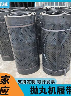 厂家供应抛丸机履带崂山宏昆抛丸机履带Q3210抛丸机橡胶带
