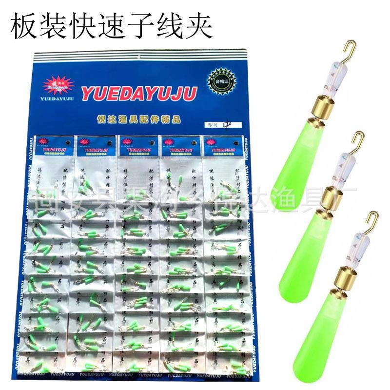 板装快速子线夹快速漂座硅胶快速子线夹铜头旋转漂座垂钓渔具用品