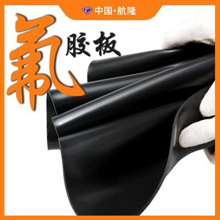 耐高温氟胶板3mm黑色氟橡胶板耐酸碱耐油密封垫氟橡胶垫