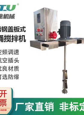 电动分散机器横板式IBC吨桶搅拌机油漆涂料防腐蚀化工原料混合机