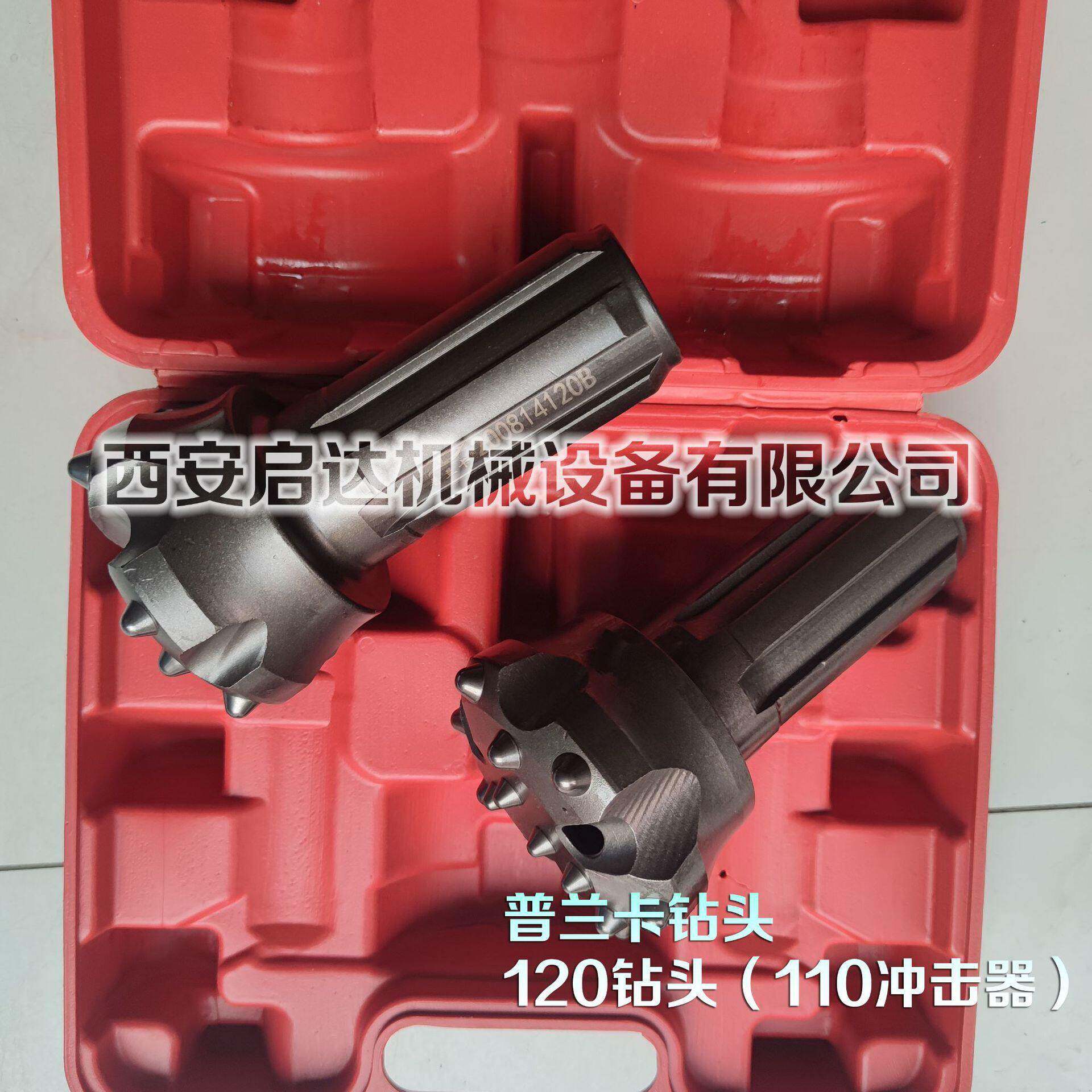 卡兰110冲击器12钻头普兰卡120PHP潜孔钻0头普120mm矿用凿岩钻头
