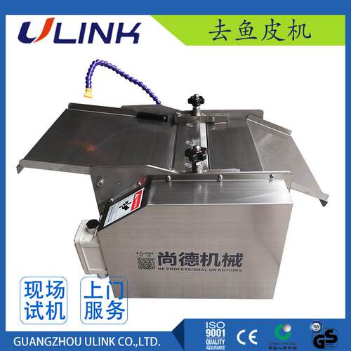 鱼肉去皮机杀鱼机剥鱼皮机鱼肉去皮设备