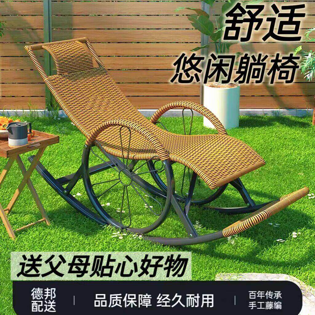 摇椅大人躺椅藤躺椅老人摇椅家用舒适休息的摇摇椅专用阳台藤编