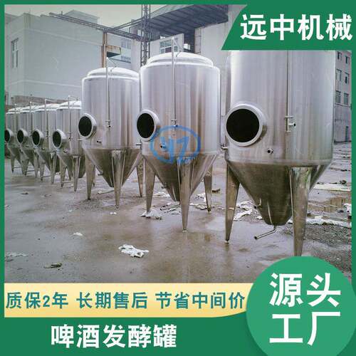 供应不锈钢发酵罐白酒发酵罐果酒发酵罐葡萄酒发酵罐