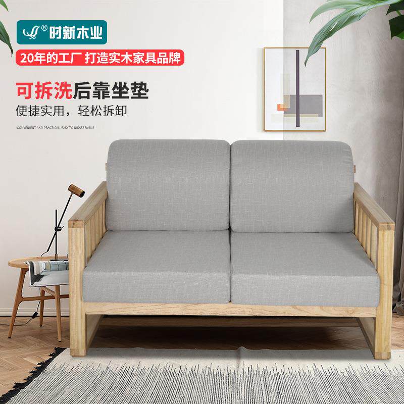 北欧时尚沙发 白橡木全实木沙发组合 现客厅小户型布艺简约家具