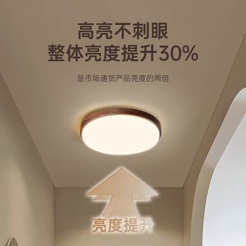 卧室吸顶灯新中式胡桃木纹色现代简约房间客厅LED卧室灯阳台灯
