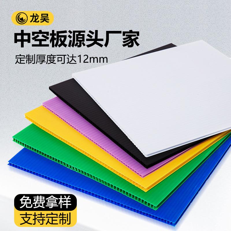 厂家pp中空板高强度加厚万通板隔板彩色透明塑料中空板材